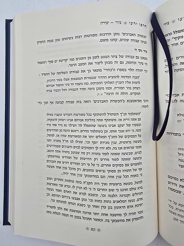 הרפו ודעו - הדרכה רוחנית מעשית / הרב שאול יורוביץ