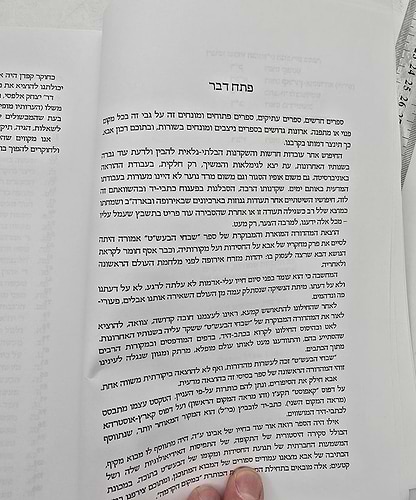 שבחי הבעש