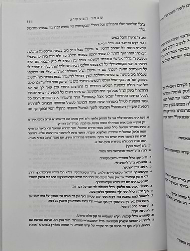 שבחי הבעש