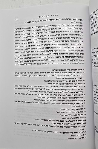 שבחי הבעש