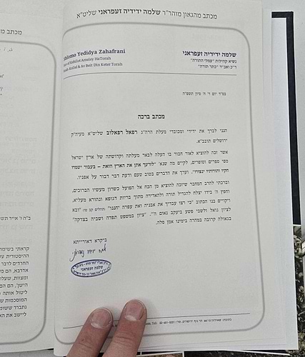 החרדים והארץ / הרב רפאל רפאלוב