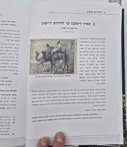 החרדים והארץ / הרב רפאל רפאלוב