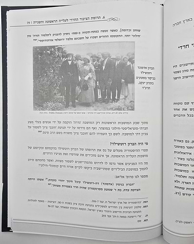 החרדים והארץ / הרב רפאל רפאלוב