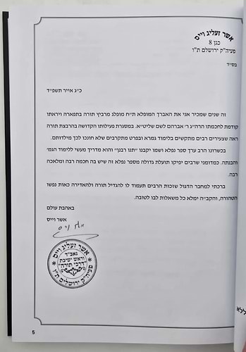 תנו רבנן - מדריך מעשי ללימוד גמרא / אברהם לשם