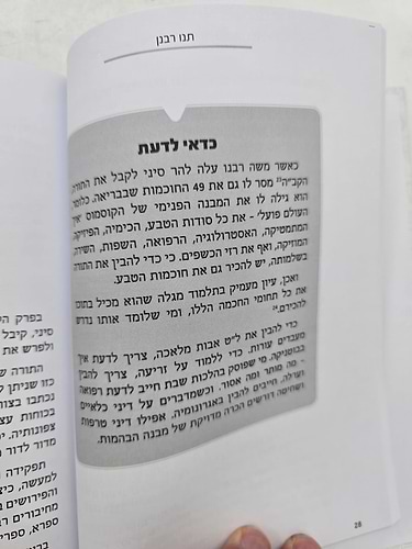 תנו רבנן - מדריך מעשי ללימוד גמרא / אברהם לשם