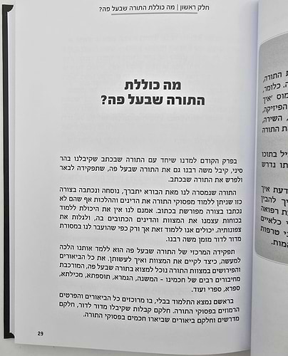 תנו רבנן - מדריך מעשי ללימוד גמרא / אברהם לשם