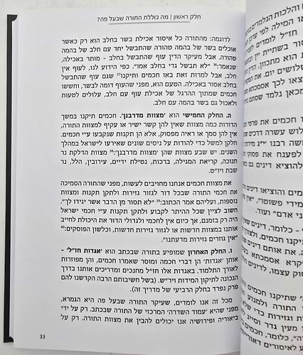 תנו רבנן - מדריך מעשי ללימוד גמרא / אברהם לשם