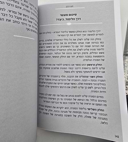 תנו רבנן - מדריך מעשי ללימוד גמרא / אברהם לשם