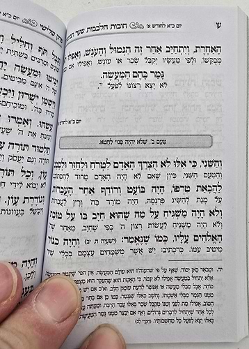 שער הביטחון - מספר חובות הלבבות עם ביאור משולב / פורמט קטן