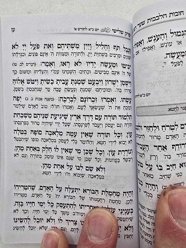 שער הביטחון - מספר חובות הלבבות עם ביאור משולב / פורמט קטן