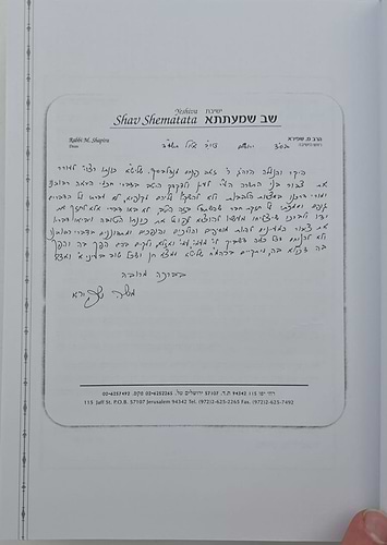 דרך ה' לרמח
