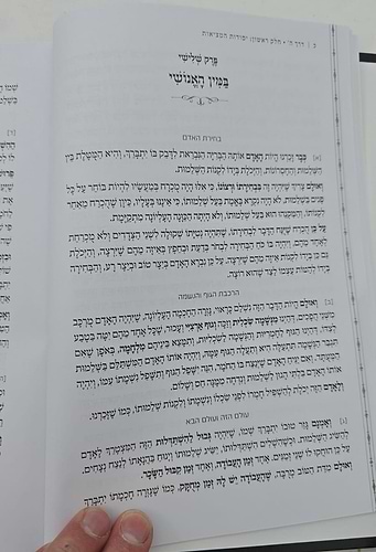 דרך ה' לרמח
