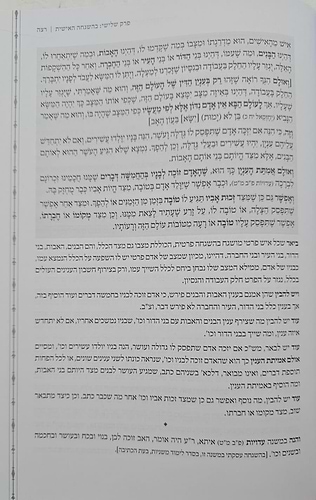 דרך ה' לרמח