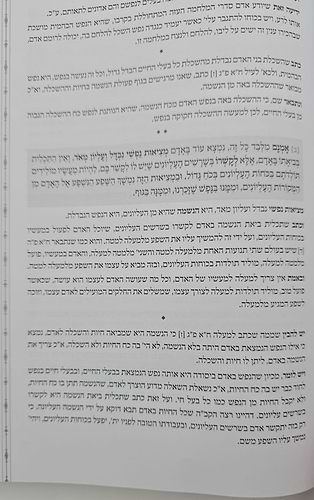 דרך ה' לרמח