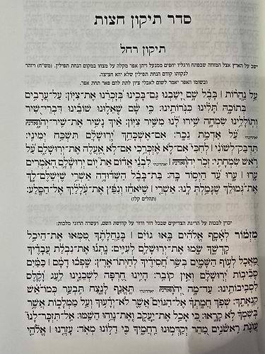 מחזור אהלי יעקב ר