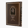 טור ושולחן ערוך עוז והדר - בשר בחלב תערובות / סימנים: פז-קיא