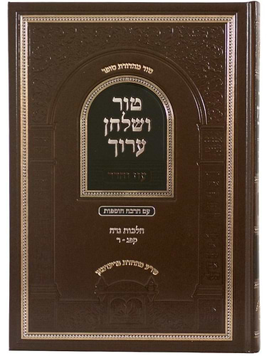 טור ושולחן ערוך עוז והדר - נדה / סימנים: קפג-ר