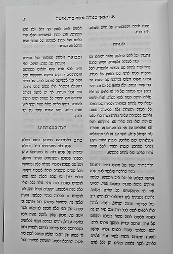 שובי ונחזה - שבת תפילה / מפי מו