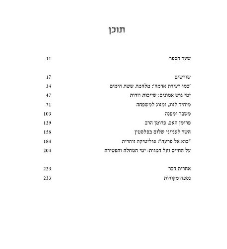 האדמו