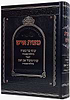 מצות איש - בר מצוה • כיבוד אב ואם / בהלכה ובאגדה