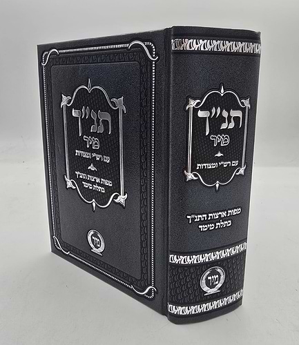 תנ