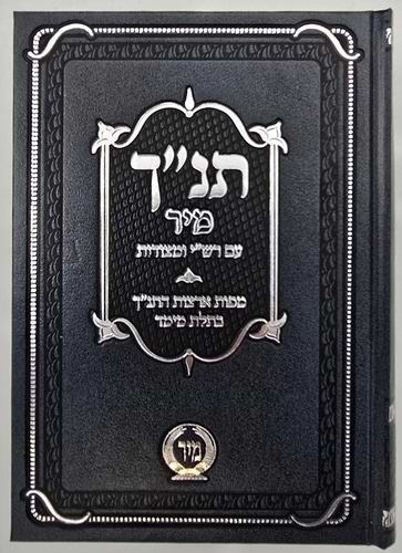 תנ