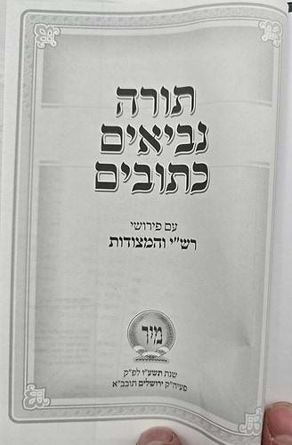 תנ