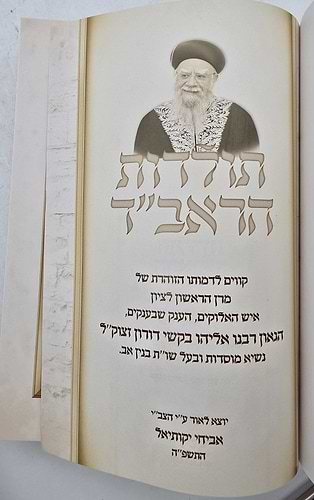 תולדות הראב