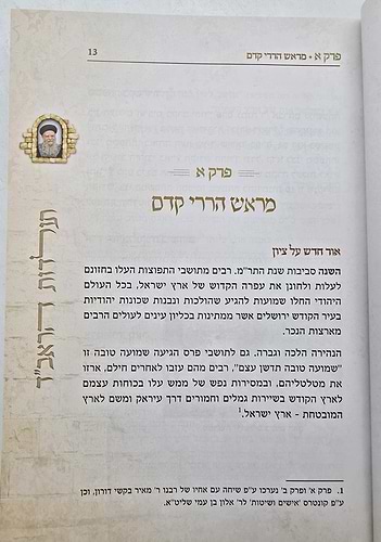 תולדות הראב