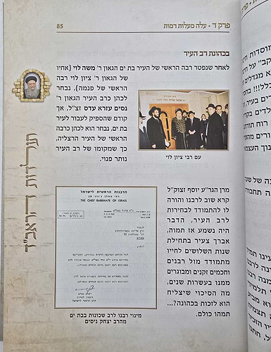 תולדות הראב