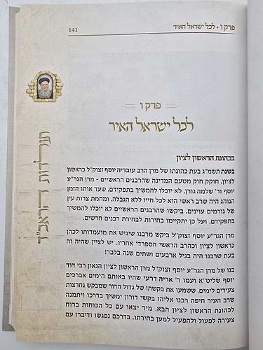 תולדות הראב