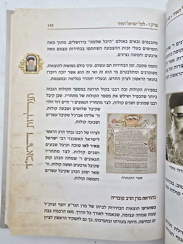 תולדות הראב