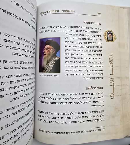 תולדות הראב