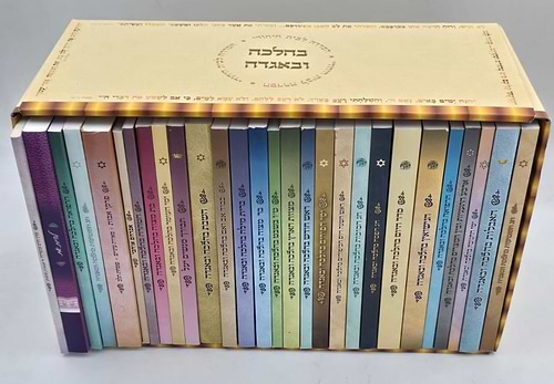סט בהלכה ובאגדה 28 כרכים / הרב נקי שליט