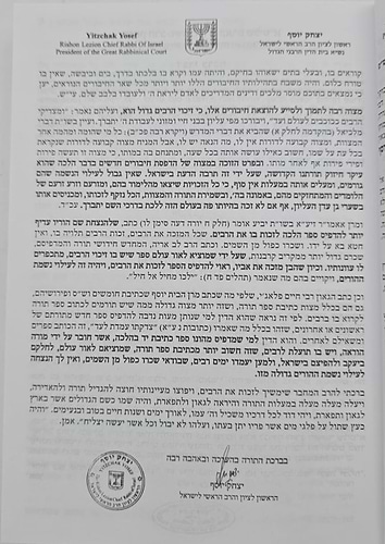 סט בהלכה ובאגדה 28 כרכים / הרב נקי שליט