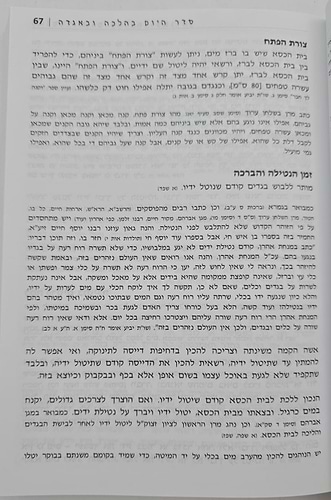 סט בהלכה ובאגדה 28 כרכים / הרב נקי שליט