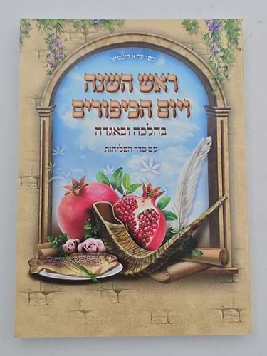 סט בהלכה ובאגדה 28 כרכים / הרב נקי שליט
