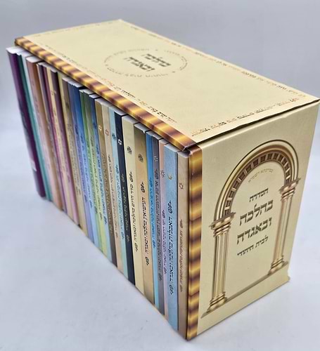 סט בהלכה ובאגדה 28 כרכים / הרב נקי שליט