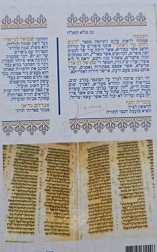 ממזרח ארץ הצבי / שמואל לנייאדו