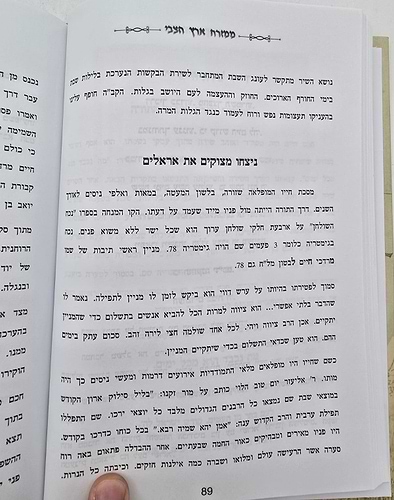 ממזרח ארץ הצבי / שמואל לנייאדו