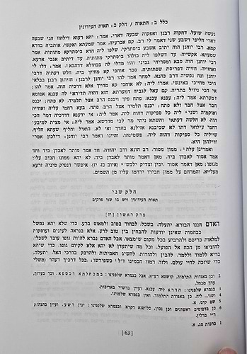 מנורת המאור - בכרך אחד / מוסד הרב קוק