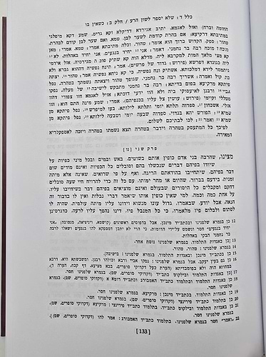 מנורת המאור - בכרך אחד / מוסד הרב קוק