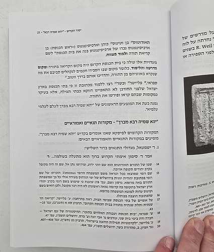הקדיש - ההלכה והמנהג בעדות ישראל / הרב חיים טלבי
