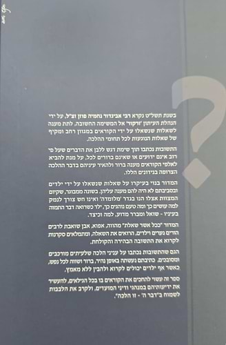 ככל אשר שאלת - מועדים