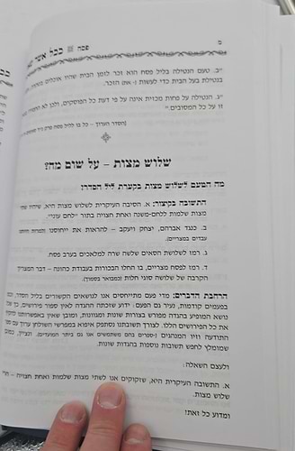 ככל אשר שאלת - שו