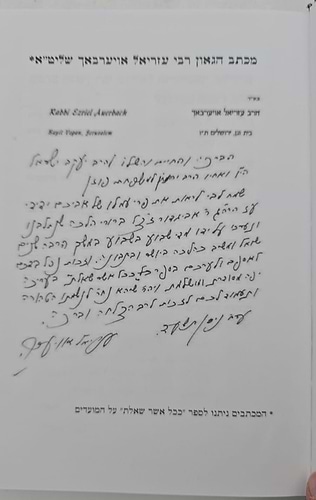 ככל אשר שאלת - שו