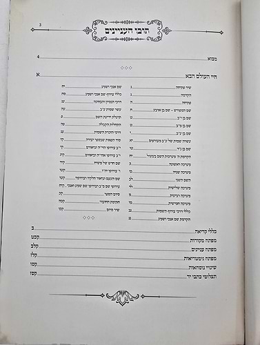 חיי העולם הבא - בכריכה מפוארת דמוי עור / רבי אברהם אבולעפיה זיע