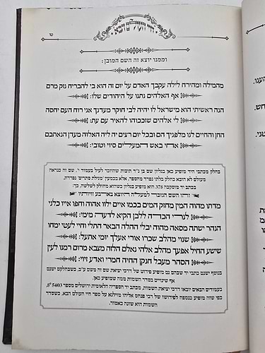 חיי העולם הבא - בכריכה מפוארת דמוי עור / רבי אברהם אבולעפיה זיע