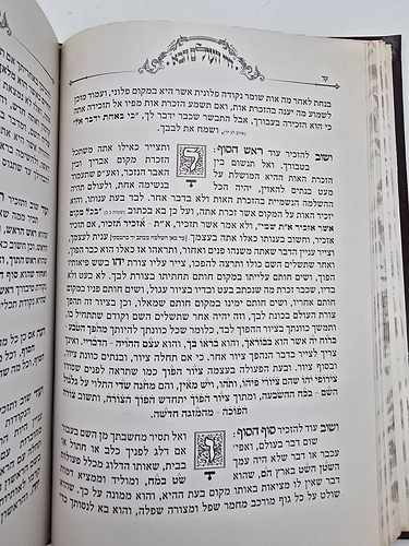 חיי העולם הבא - בכריכה מפוארת דמוי עור / רבי אברהם אבולעפיה זיע