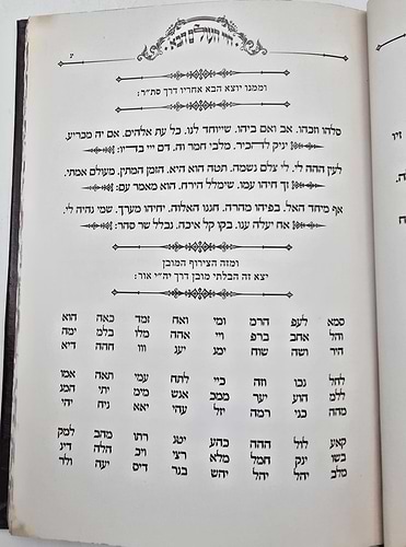 חיי העולם הבא - בכריכה מפוארת דמוי עור / רבי אברהם אבולעפיה זיע